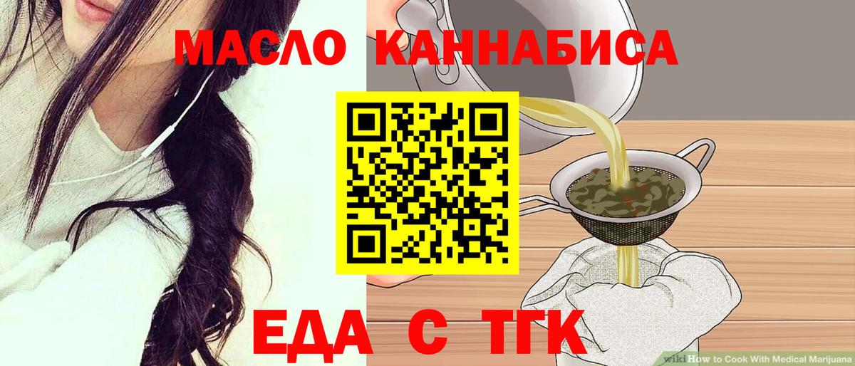 Печенье с ТГК конопля  Вход с VPN  Шали 