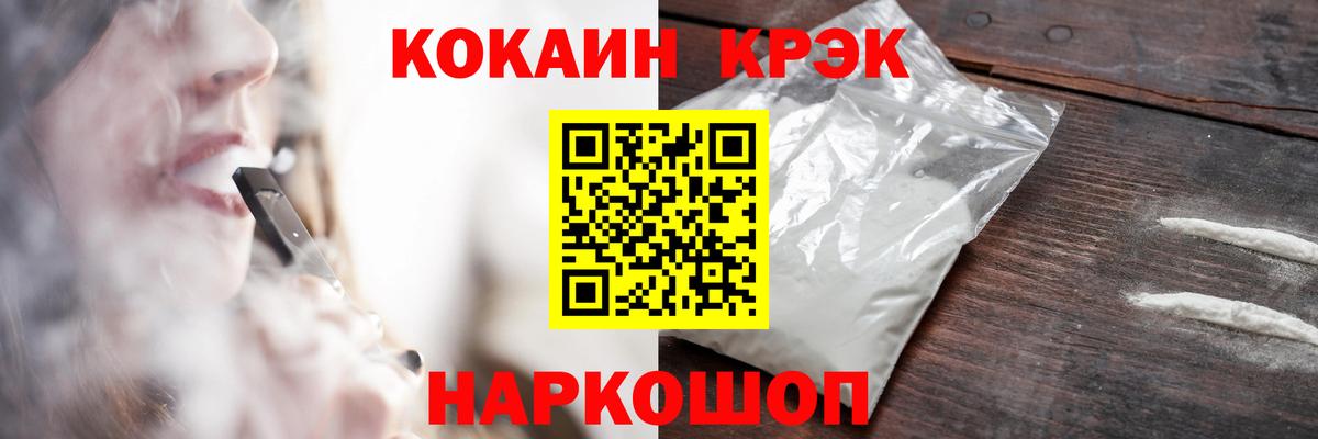Кокаин Эквадор  где купить наркоту  Шали  Вход с VPN 
