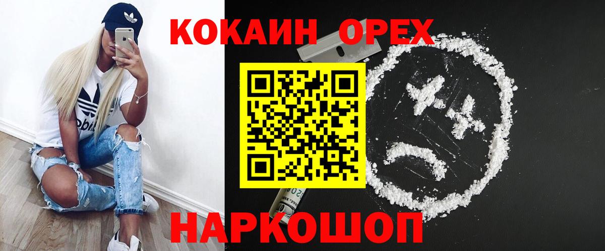 КОКАИН Columbia Шали