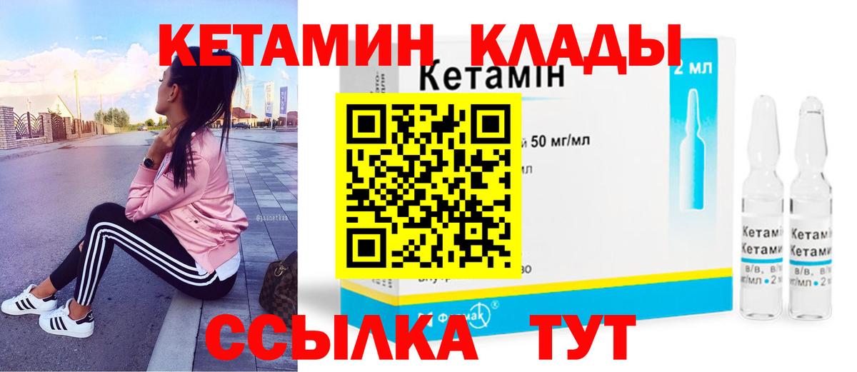 Шали  Кетамин VHQ  Вход с VPN  КЕТАМИН ketamine 