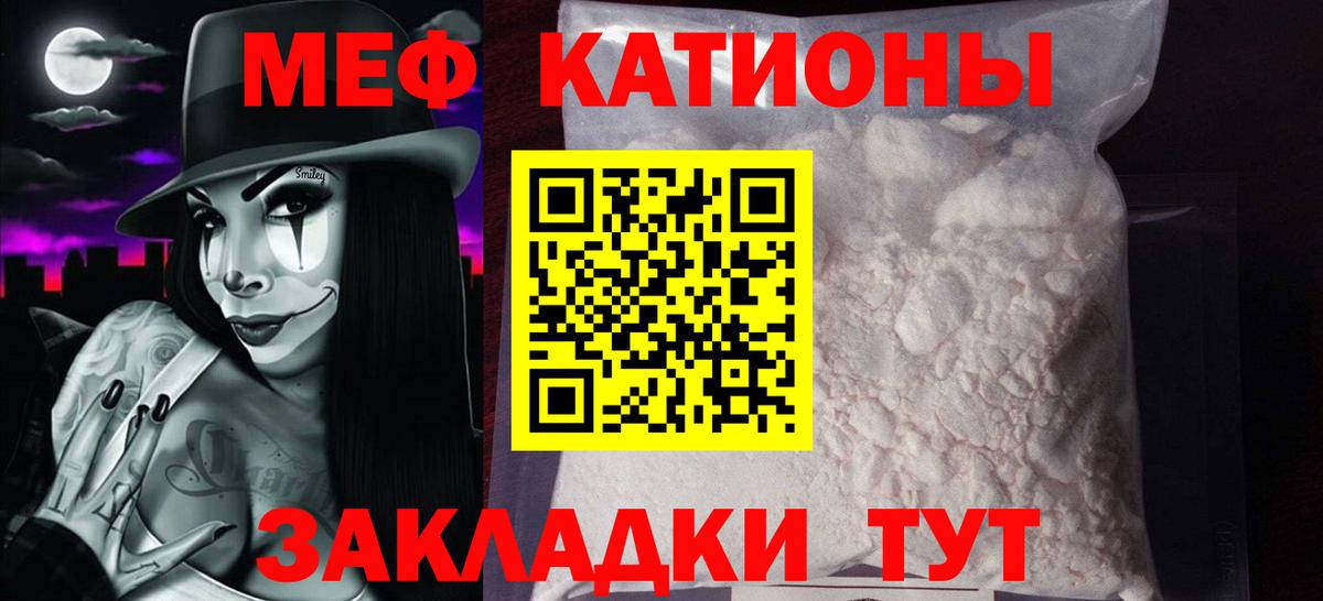 МЕФ Шали