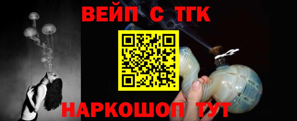 Дистиллят ТГК вейп Шали