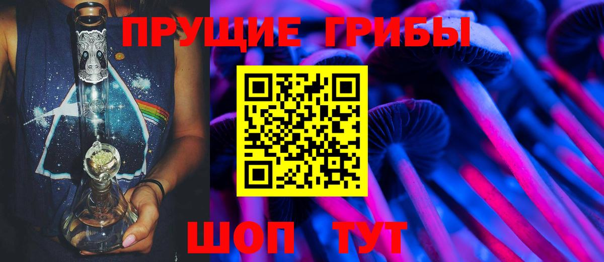 Псилоцибиновые грибы мицелий  Галлюциногенные грибы ЛСД  Шали  Вход с VPN 
