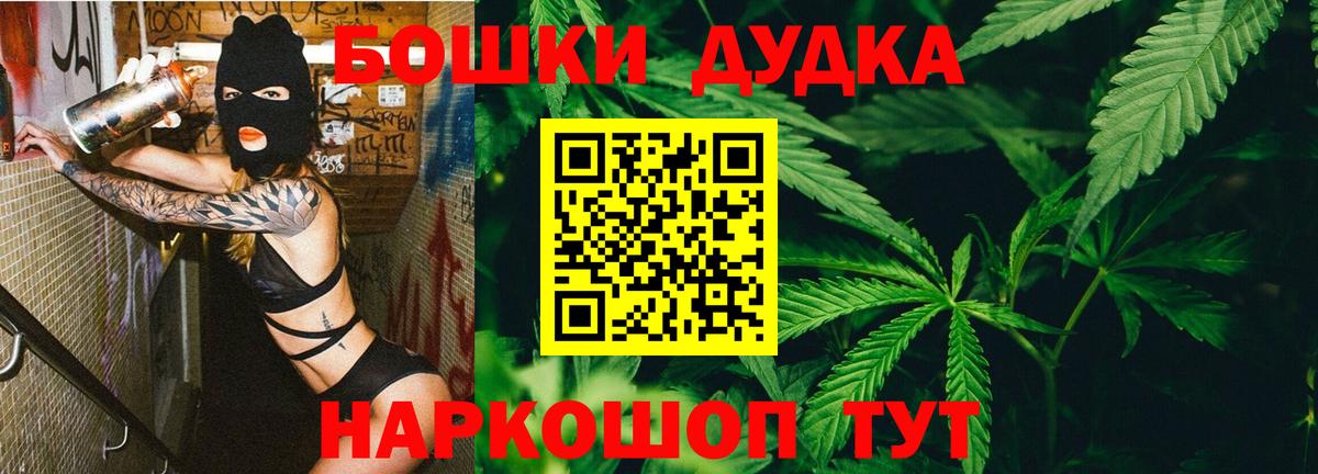 Шишки марихуана план  Марихуана тримм  Шали  Вход с VPN  МАРИХУАНА семена  Бошки Шишки AK-47 